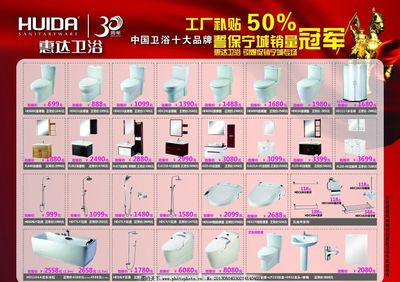 惠達(dá)衛(wèi)浴品質(zhì)生活盛宴 尊享衛(wèi)浴空間煥新體驗